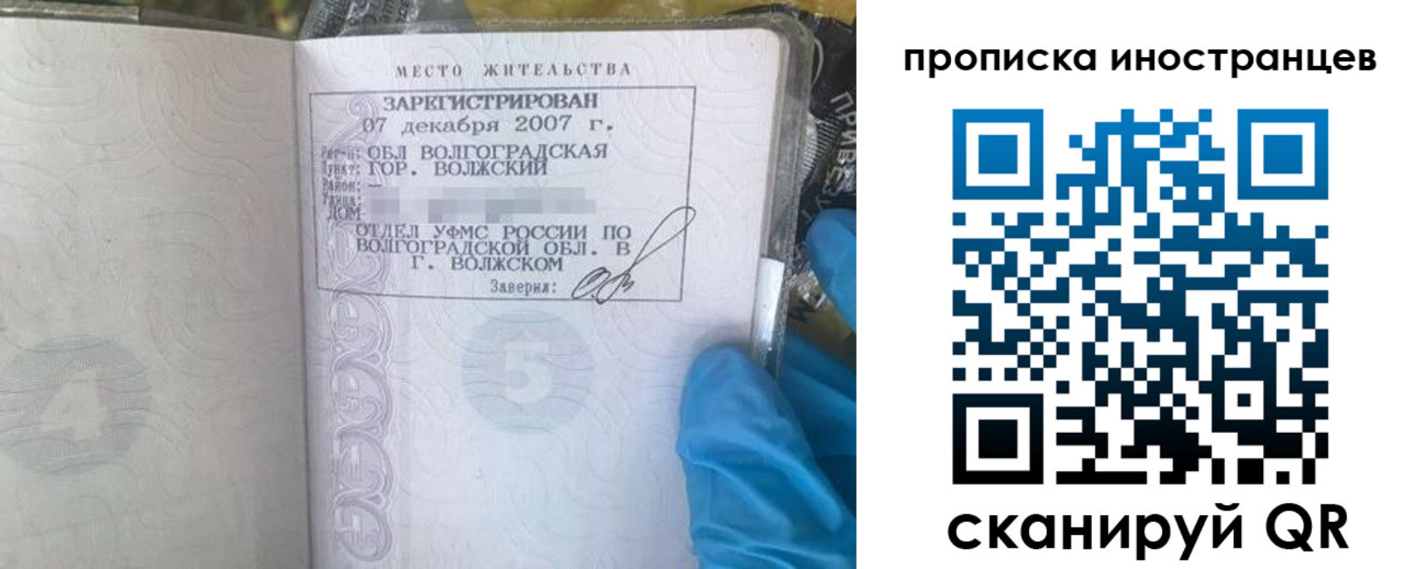регистрация в Славянске-на-Кубани