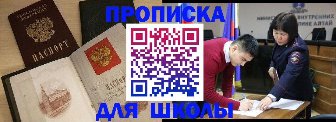 прописка для кредита в Славянске-на-Кубани
