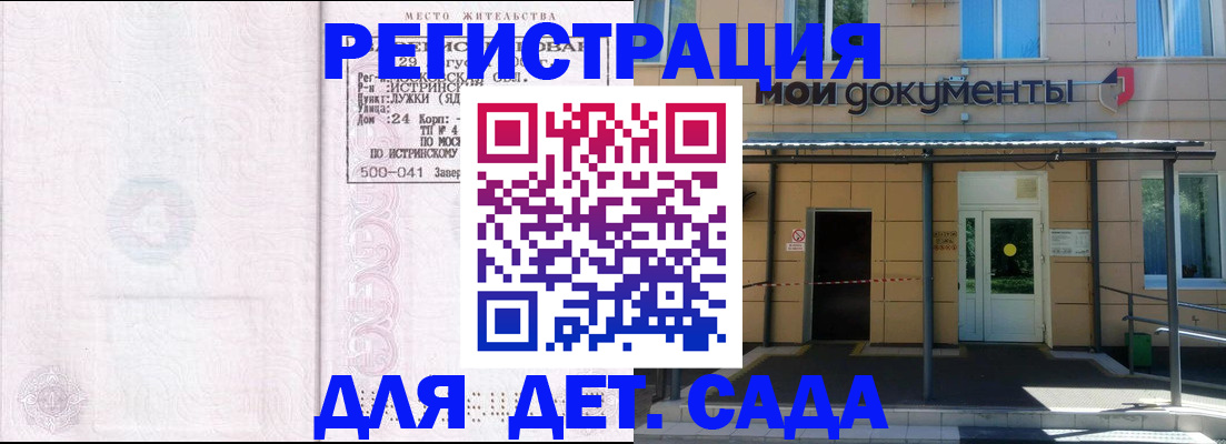 прописка иностранных граждан в Славянске-на-Кубани