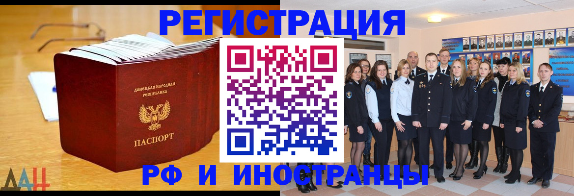 прописка штамп в Славянске-на-Кубани