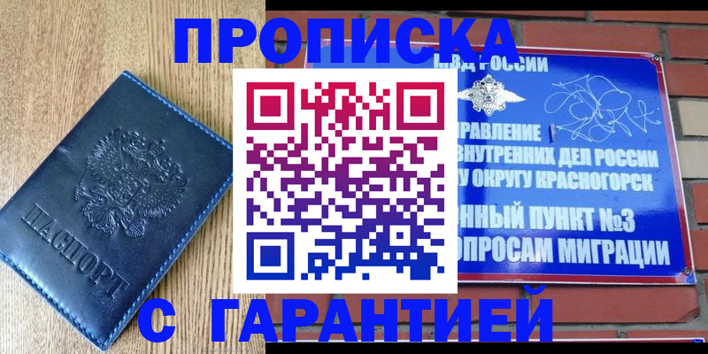 регистрация в Славянске-на-Кубани