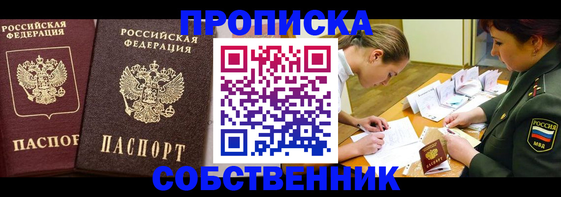 прописка для школы в Славянске-на-Кубани
