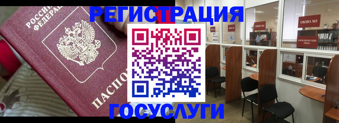 миграционный учет в Славянске-на-Кубани