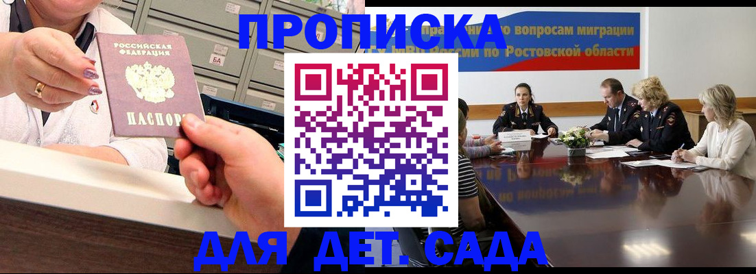 временная регистрация гарантия в Славянске-на-Кубани